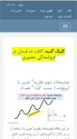 Mobile Screenshot of kheradmandan.com